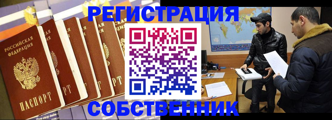 временная регистрация надежно в Карачаево-Черкесии