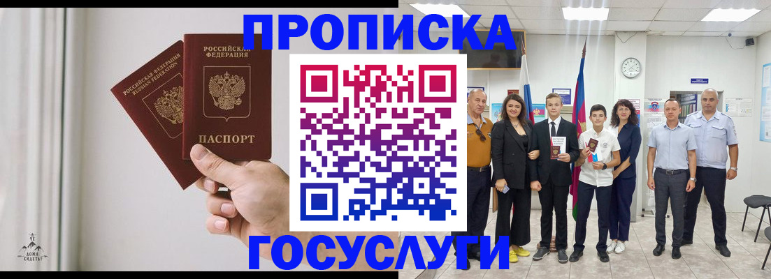 прописка в квартире в Карачаево-Черкесии