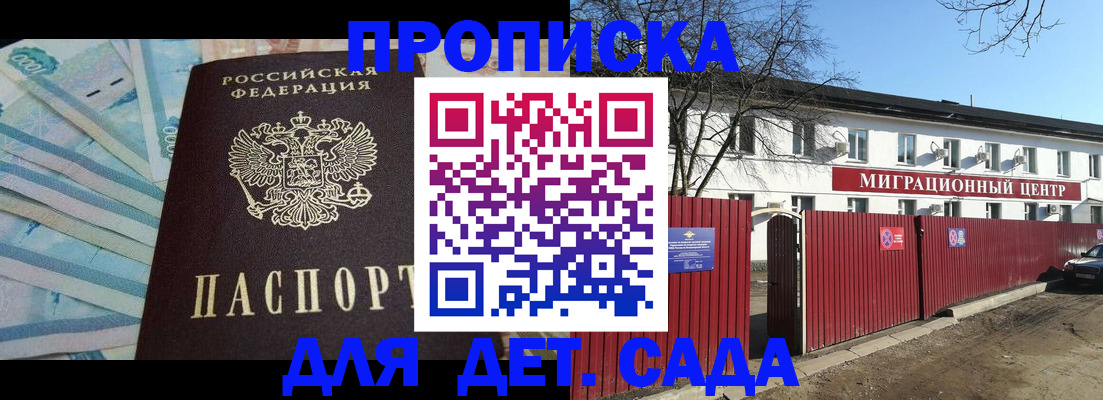 временная регистрация надежно в Карачаево-Черкесии