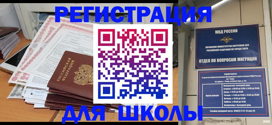 прописка регистрация в Карачаево-Черкесии