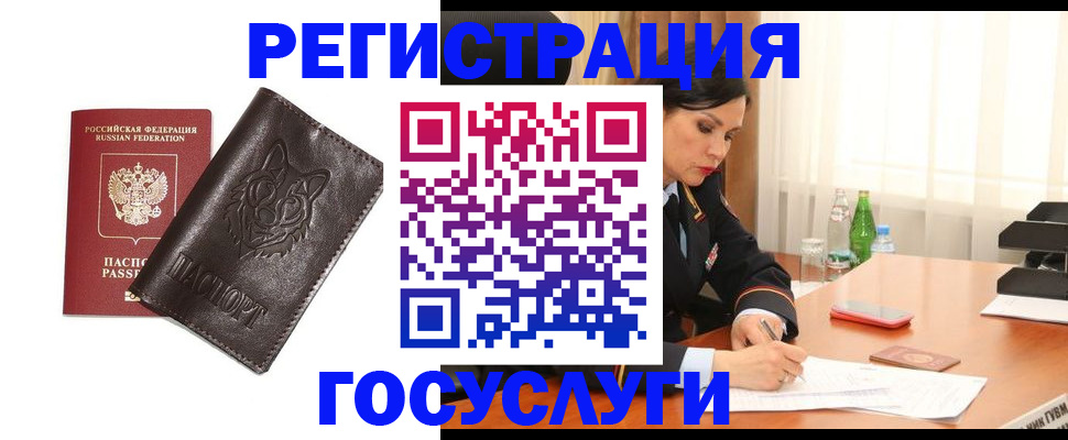 прописка гарантия в Карачаево-Черкесии