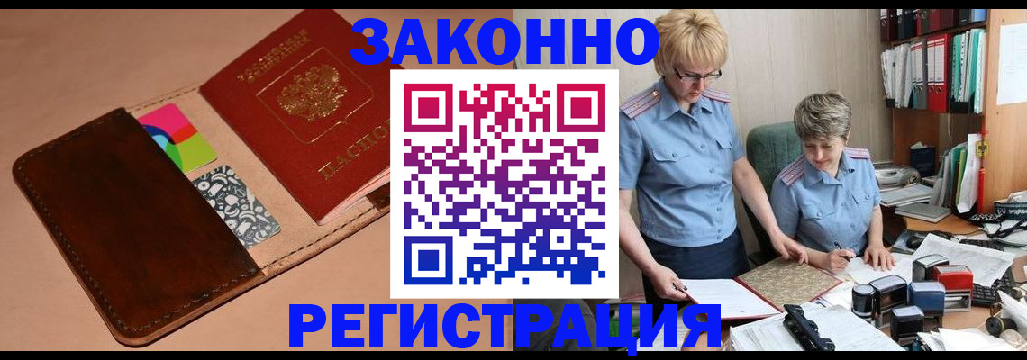временная регистрация недорого в Карачаево-Черкесии