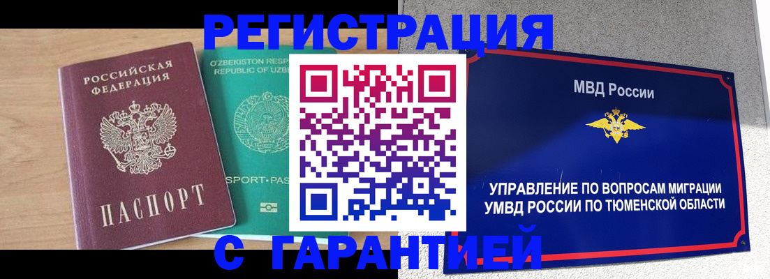 прописка 2025 в Карачаево-Черкесии